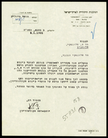 מכתב מ-לוקר, ברל ו-הסוכנות היהודית לארץ ישראל אל שלונסקי, אברהם.