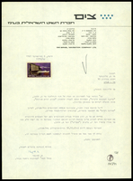 מכתבים מ-צים - חברת השיט הישראלית אל שלונסקי, אברהם.