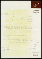מכתב מ-יעוז קסט, איתמר ו-עקד - טרקלין לספרות ולאמנות אל שלונסקי, אברהם.