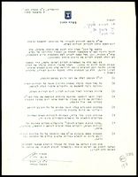 מכתב מ-יחיל, חיים ו-משרד החוץ אל שלונסקי, אברהם.