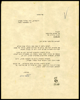 מכתב מ-מאיר, גולדה ו- אל שלונסקי, אברהם.