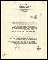 מכתב מ-יד חיים ויצמן אל שלונסקי, אברהם.