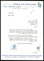 מכתב מ-לשכת עורכי הדין בישראל ו-אלדבי, י אל שלונסקי, אברהם.