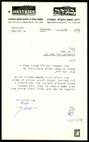 מכתב מ-השדה ירחון אל צמח, שלמה.