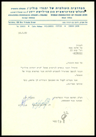 מכתב מ-הפדרציה העולמית של יהודי פולין אל צמח, שלמה.