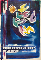 גרפיס, סטודיו.