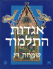 שטיינר, צבי – הספרייה הלאומית