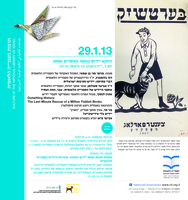 דווקא יידיש במאה העשרים ואחת .[הקלטת שמע].