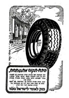 פתח-תקוה מתפתחת – הספרייה הלאומית