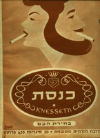 כנסת - בחירת העם – הספרייה הלאומית