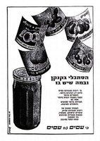 הסתכלי בקנקן ובמה שיש בו – הספרייה הלאומית