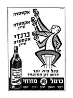 ברנדי אקסטרה פיין - בכל בית ובר דרוש רק המובחר – הספרייה הלאומית