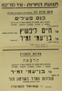 כנס פעילים נועד ל- 23.8.1964 בבית בני ברית, תל אביב. משתתף: אברהם טיאר – הספרייה הלאומית