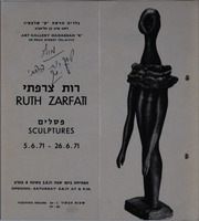 רות צרפתי - פסלים – הספרייה הלאומית