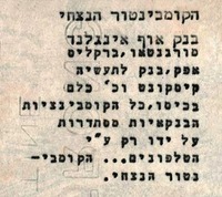 הקומבינטור הנצחי - בנק אוף אינגלנד – הספרייה הלאומית