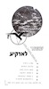 עשור לארקיע קוי תעופה בישראל בע"מ – הספרייה הלאומית