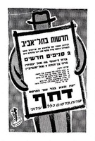 חדשות בתל-אביב - 2 סניפים חדשים – הספרייה הלאומית