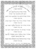 [Ashirah ke-Shirat Moshe...] [Piyyut] – הספרייה הלאומית