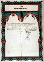 מצא אשה מצא טוב ויפיק רצון מה' – הספרייה הלאומית