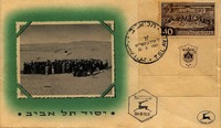 יסוד תל אביב – הספרייה הלאומית