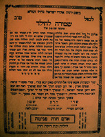 למזל טוב שמירה להילד מהבעל שם טוב זצ"ל – הספרייה הלאומית
