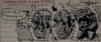 יגאל תומרקין - פסול וציור – הספרייה הלאומית