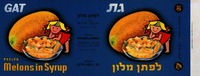 לפתן מלון – הספרייה הלאומית