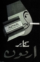 Armon - A mild and soothing cigaretter.