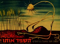 עשב הבר מחבל בגידוליך-השמד אותו! – הספרייה הלאומית