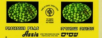 אפונה שמורה עסיס.