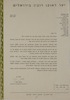 יער ראובן רובין בירושלים – הספרייה הלאומית