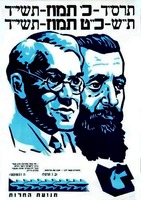 תנועת החרות – הספרייה הלאומית