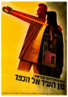 ההסתדרות קוראת: מן העיר אל הכפר – הספרייה הלאומית
