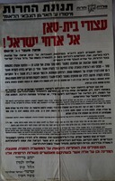 עצורי בית שאן [ בעקבות פרשת אלטלנה] אל אזרחי ישראל.- הכרזה על שביתת רעב. חתומים: יעקב מרידור, אליהו לנקין, הלל קוק, עמיצור (בצלאל סטולניצקי), משה חסון – הספרייה הלאומית