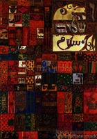 יהי שלום – הספרייה הלאומית