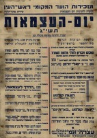 יום-העצמאות תשי"ג - תכנית החגיגה.