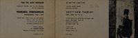 פתיחת התערוכה יחזקאל שטרייכמן - ציורים: 1975-1942 – הספרייה הלאומית