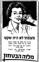 מצפוני לא היה שקט - אגרות מלווה הבטחון – הספרייה הלאומית
