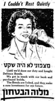 I couldn't rest quietly until we done our duty and bought Defence Bonds – הספרייה הלאומית