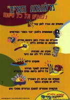 מלחמת המים - נלחמים על כל טיפה!.