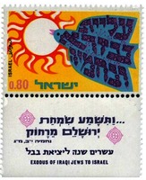 בול - ישראל 0.80 – הספרייה הלאומית