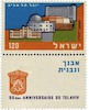 בול - ישראל 120 – הספרייה הלאומית