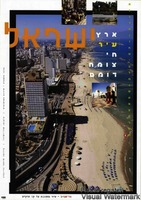 ישראל - ארץ, עיר, חי, צומח, דומם – הספרייה הלאומית