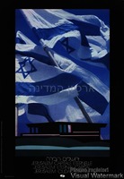 ירושלים הבירה.