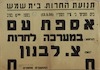 אספת עם נועדה ל-11.5.1955 ברחוב אגריפס ירושלים. משתתף: א. מרידור – הספרייה הלאומית