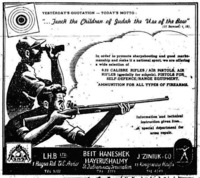 Ammunition for all types of firearms – הספרייה הלאומית