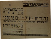 לורד יאשיה וודג'בוד נפטר [Josiah Clement Wedgwood] – הספרייה הלאומית