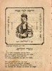 [Drasha le-Bar Mitzvah] [Bar Mitzvah Drasha] – הספרייה הלאומית