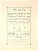 [Mazal Tov. Shir le-Ma'alot] [Amulet] – הספרייה הלאומית