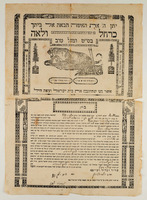 [Ketubah] – הספרייה הלאומית